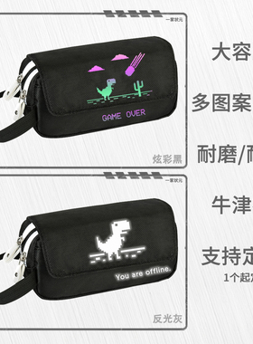 chrome 谷歌 断网小恐龙GEEK程序员男女翻盖大容量笔袋学生文具盒