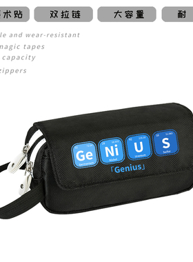 理科搞笑化学方程式genius天才学霸文具盒大容量男女笔袋铅笔盒