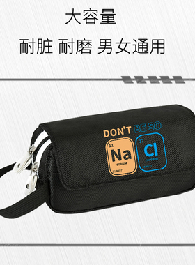 暗区周边笔袋游戏白狼连队突围黑大容量文具盒文具铅笔盒简约耐脏