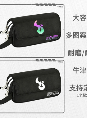 暗区周边笔袋游戏白狼连队突围黑大容量文具盒文具铅笔盒简约耐脏