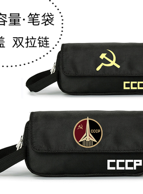CCCP航天局苏联太空竞赛NASA宇航员登月翻盖大容量笔袋创意文具盒