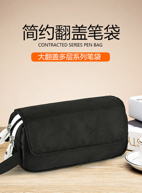 学生简约纯黑色翻盖大容量笔袋时尚男女文具盒小学初高中生文具