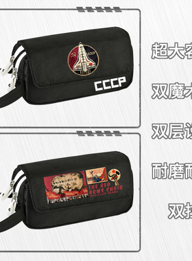 CCCP列宁前苏联共产主义男女黑色笔袋学生文具盒铅笔盒翻盖大容量