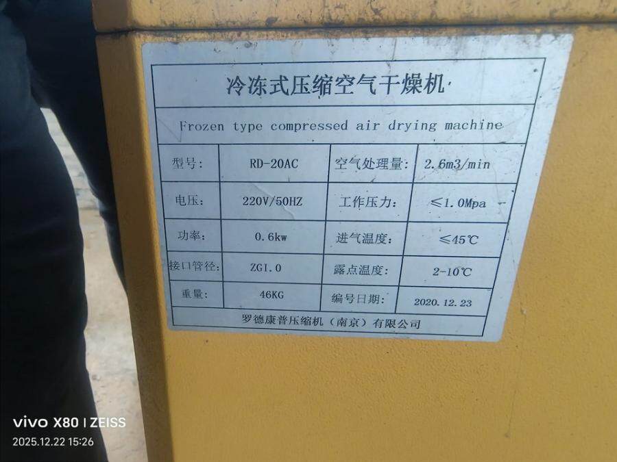 3月12日遵义桐梓县楚米镇娄山关高新区E字型厂房A栋与B栋一楼连接处的节能螺杆空压机一套网络拍卖公告