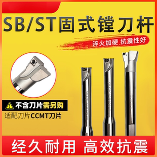 SB镗刀固定式粗镗刀杆SB11.7-49.7CNC加工中心刀杆双刃粗镗刀