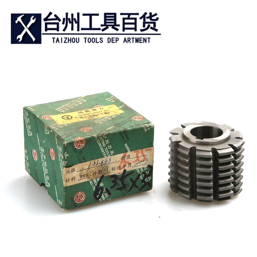 链轮滚刀材料3分寸半一寸