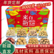 新疆 团购送长辈混合干果特产 礼物年货坚果零食大礼包整箱礼盒装