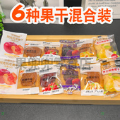 新疆特产大礼包混合果干杏脯苹果干满疆琦果黄桃干酸甜可口无核送