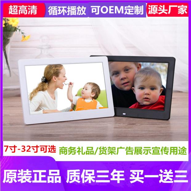包邮现货特价！7寸/10寸/13寸/15寸高清电子相框/电子相册/广告机