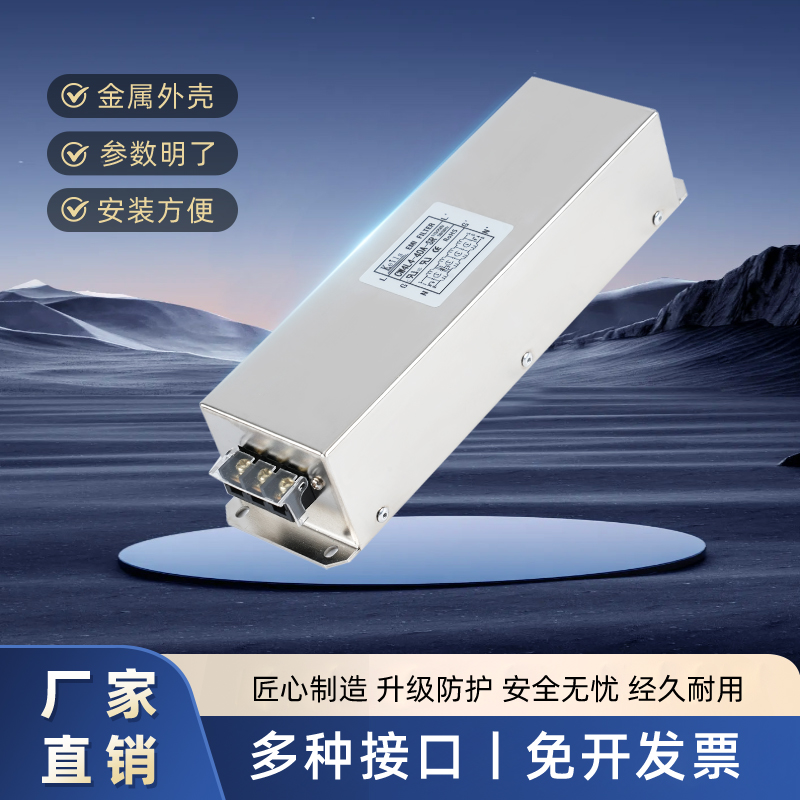 四级滤波器单相220V抗干扰