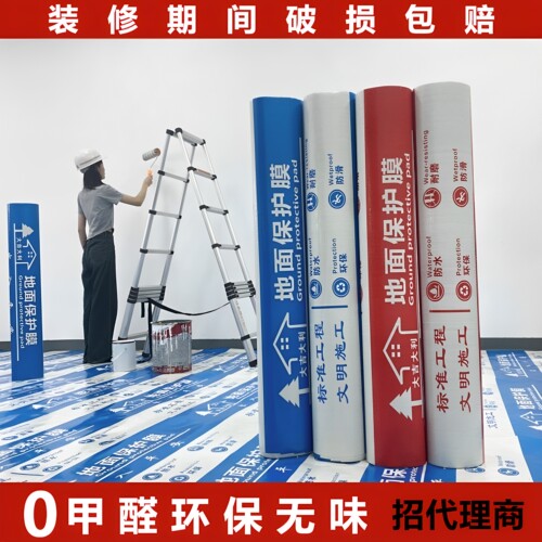 OPP装修保护膜针织棉防水防潮膜