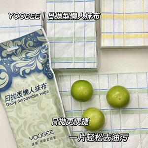 逸蓓日抛型懒人抹布多功能抹布