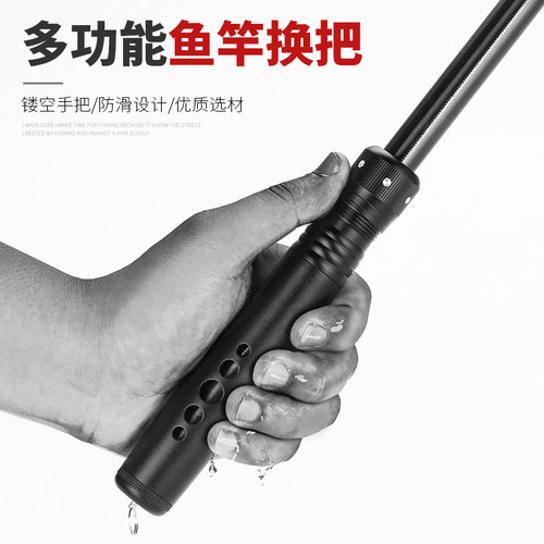 多功能鱼竿换把全金属手杆铝合金