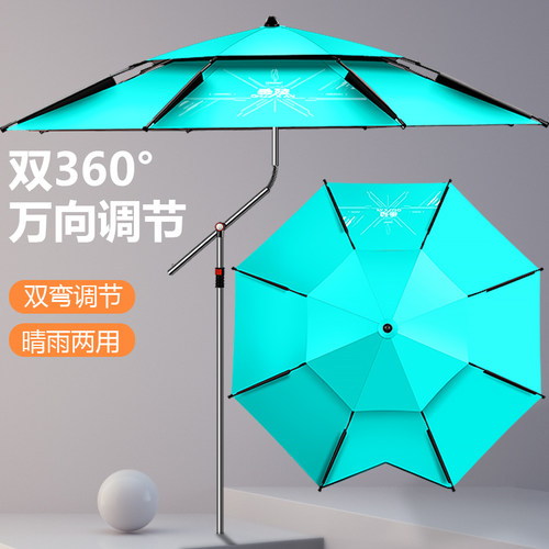 垂弦钓鱼加厚防暴雨晒户外遮阳伞