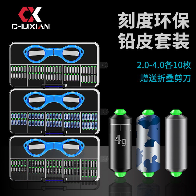 垂弦50枚混装盒装刻度快速迷彩铅坠成品铅皮铅坠渔具克度铅送剪刀,户外/登山/野营/旅行用品,铅坠,淘宝优惠券,粉丝福利购,淘宝优惠卷