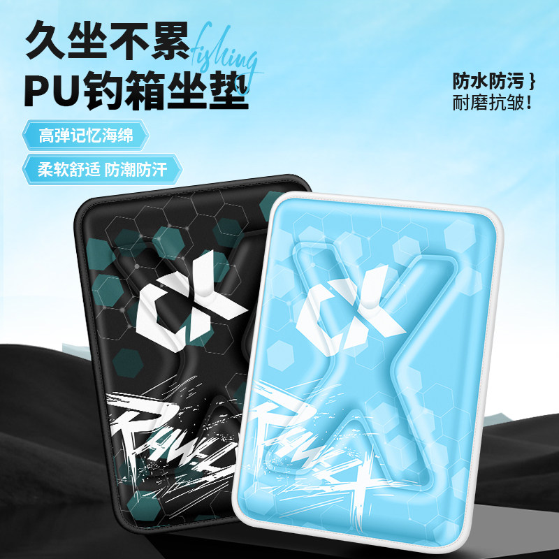 垂弦钓箱坐垫高弹PU皮加厚加大垫子防水透气防屁股痛坐垫钓箱专用