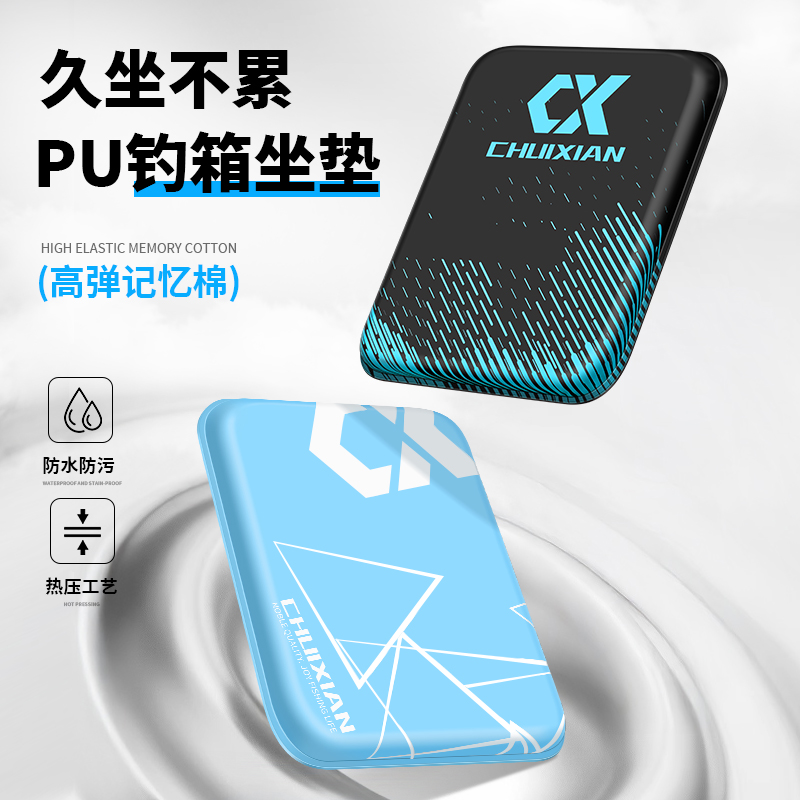 垂弦新款垂钓pu钓箱坐垫防屁股痛加厚防水透气高弹魔术贴钓鱼座垫