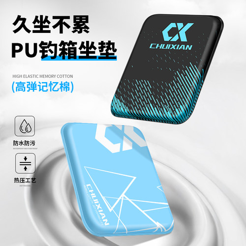 垂弦新款垂钓pu钓箱坐垫防屁股痛加厚防水透气高弹魔术贴钓鱼座垫