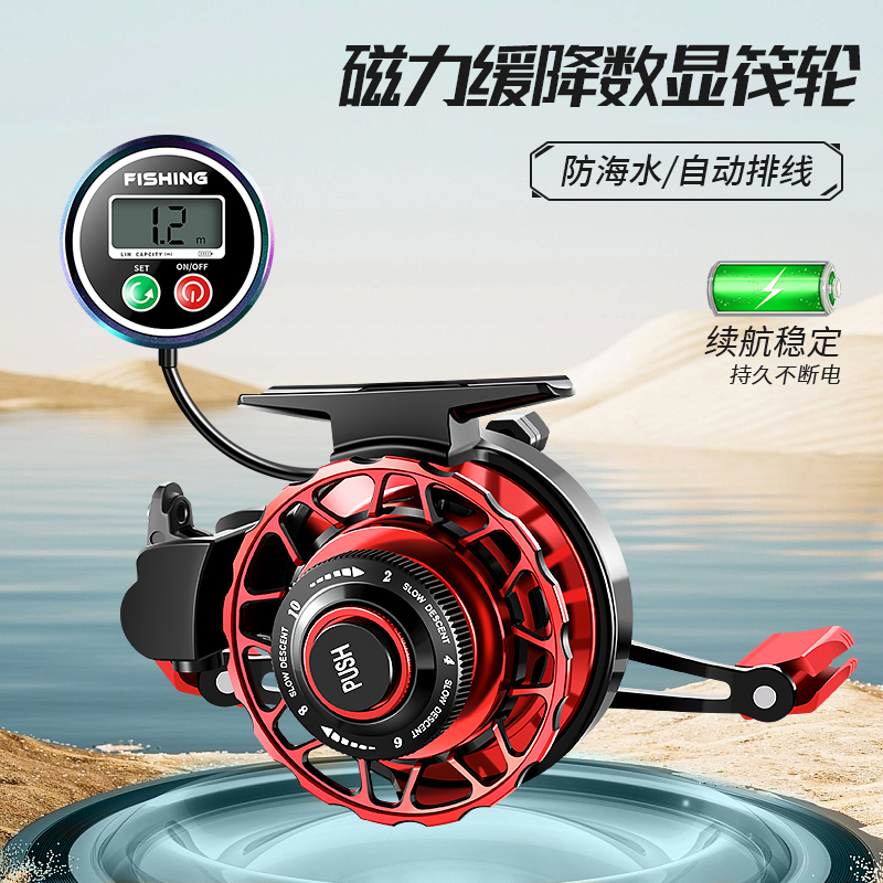 垂弦筏钓轮微铅磁力缓降桥筏阀轮数显海钓笩专用全金属伐竿钓鱼轮