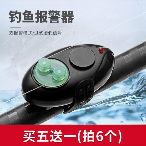 夜光高灵敏上鱼自动防水报警器