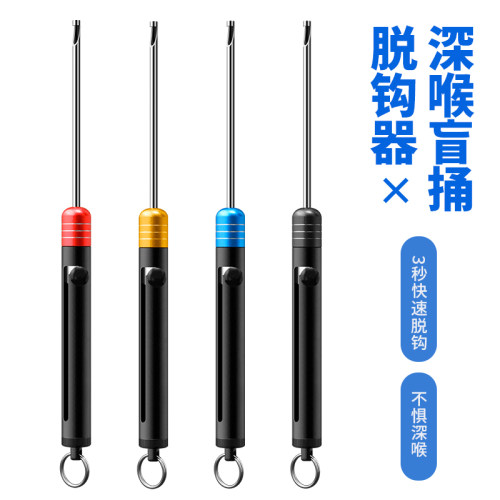 垂弦鱼钩脱钩器不锈钢鲫鱼盲桶
