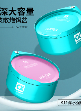 垂弦拉饵盘强磁一线立钩盘浮水散炮饵盆野钓黑坑钓鱼通用饵料盒