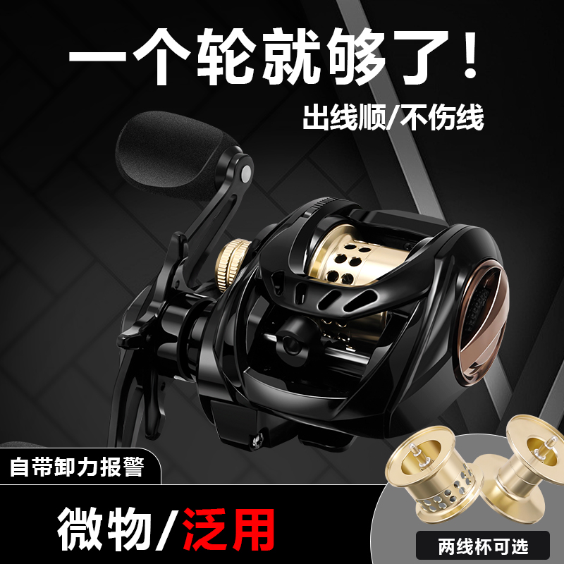 垂弦X200微物远投水滴轮