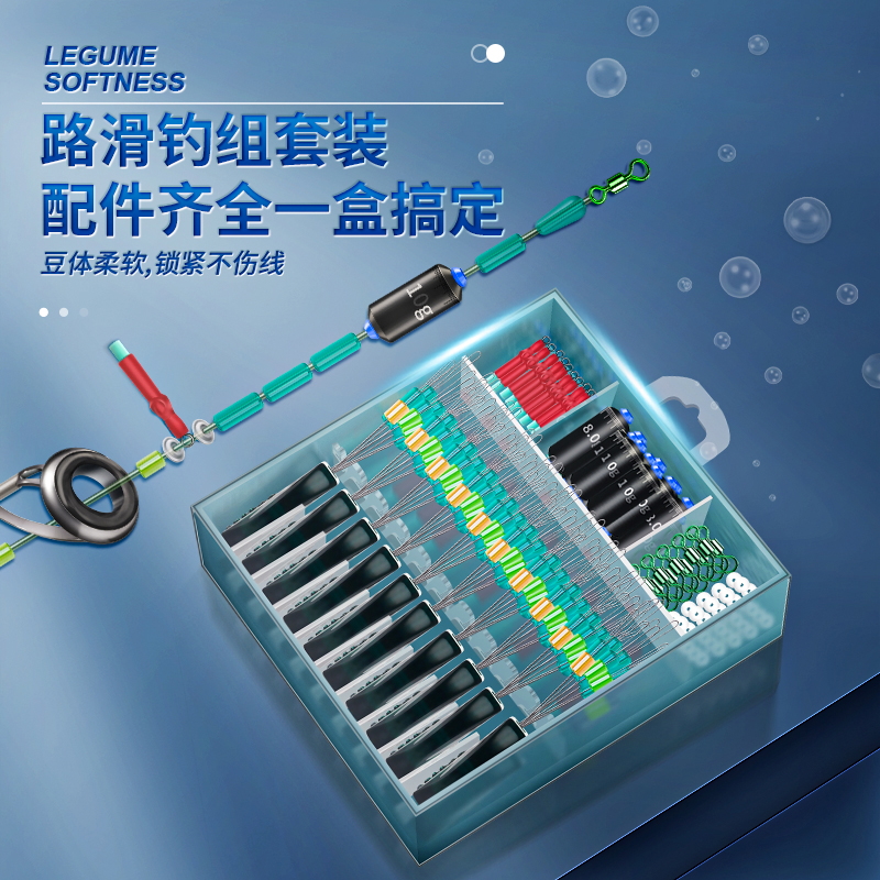 垂弦滑漂配件套装路滑钓线组