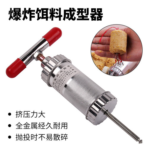 米卡诺爆炸饵料成型器炸弹钩