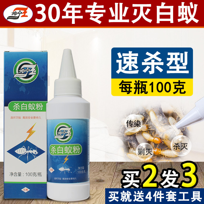 Termite Insecticide household prevention and cure Termite Renovation prevention Termite White antsin the Care cleaners/Sanitary napkins/Paper/Aromatherapy , Deworming supplies , Rodent/Insecticide  category - from Buy2taobao.com to provide professional Taobao agent buy service