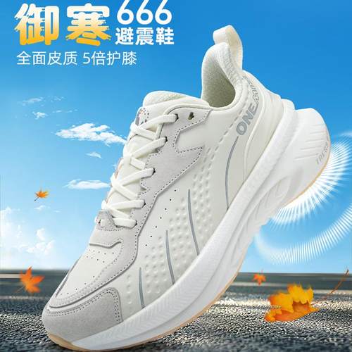 玩觅男女通用跑步鞋避震软弹