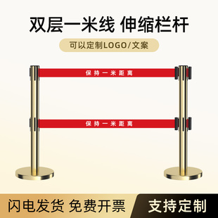 双层一米线栏杆护栏警戒线围栏隔离带伸缩带不锈钢银行排队护栏