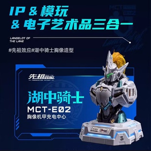 模寿湖中骑士胸像充电中心手办模型机甲风充电器电竞桌面摆件用品