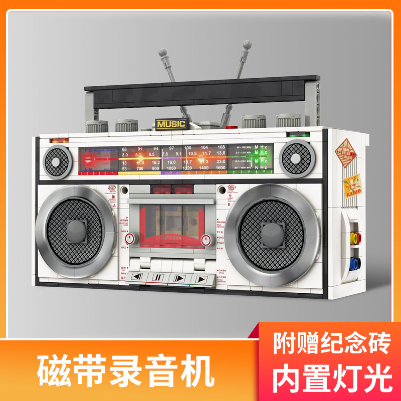 启迪中国积木复古磁带录音机老式网红创意模型摆件33001拼装玩具