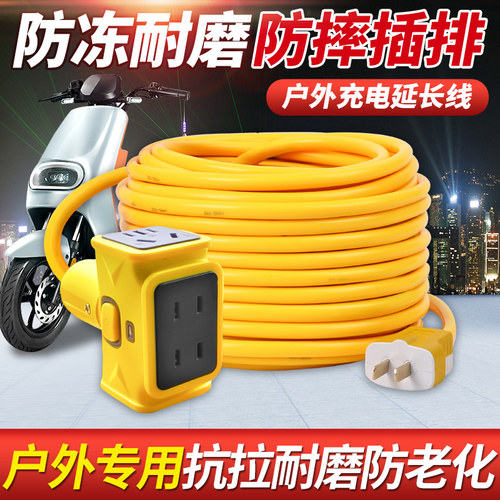 电瓶车充电延长线插座