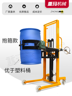 热卖油桶倒料翻转装卸液压叼扣抱箍铁塑二用款带秤称重倾倒搬运车