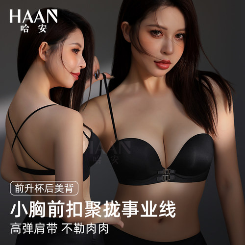 双前扣更聚拢可外穿露美背