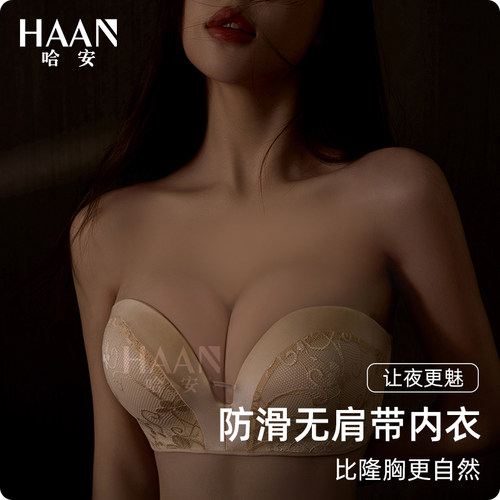 无带婚纱防滑上托小胸加厚内衣