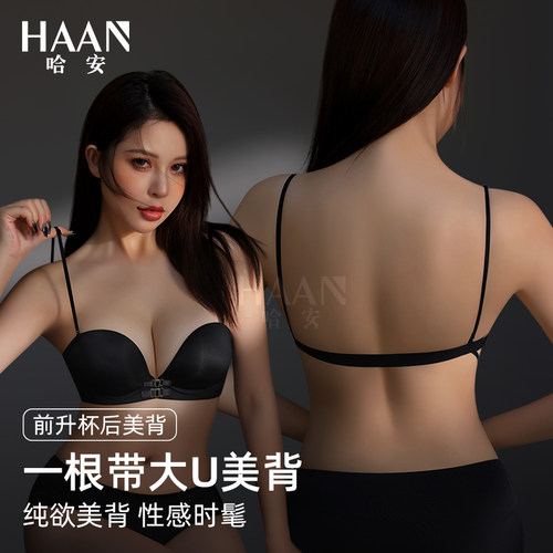 前升杯后美背前扣力挺圆润