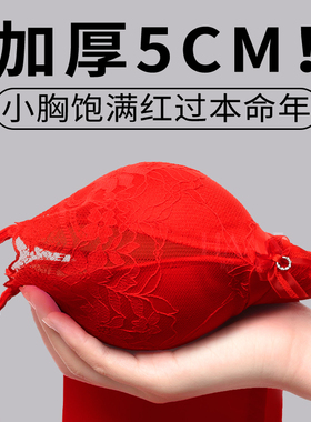 红色内衣小胸聚拢效果好蕾丝防走光抹胸式文胸收副乳厚款显大5cm