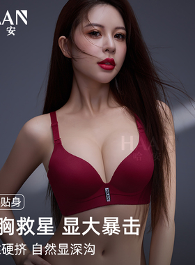 本命年结婚新年红色喜庆女士内衣超厚12CM平胸专属性感显大漫画胸