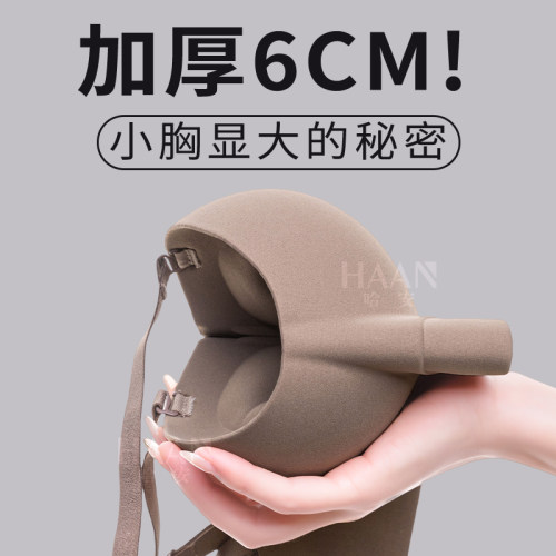 显胸大超厚内衣加厚6CM