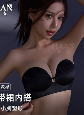 无肩带内衣聚拢上托防滑露肩性感女小胸加厚薄款文胸无痕隐形胸罩