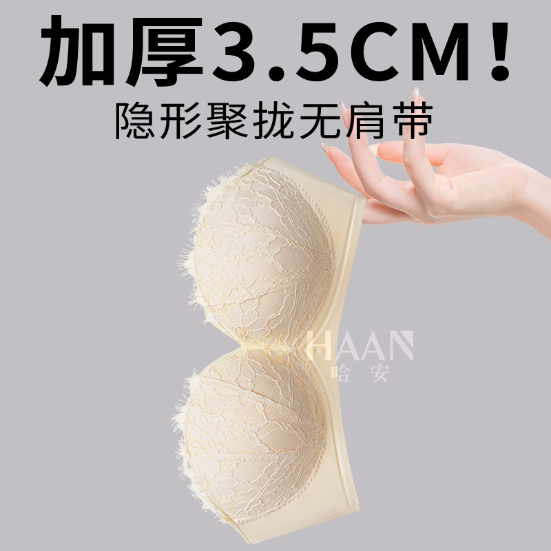 无肩带内衣女小胸聚拢防滑文胸隐形婚纱专用抹胸胸罩夏季裹胸加厚