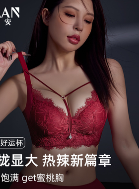 超厚8CM平胸深V显大红色本命年蛇年结婚新娘蕾丝收副乳防下垂女