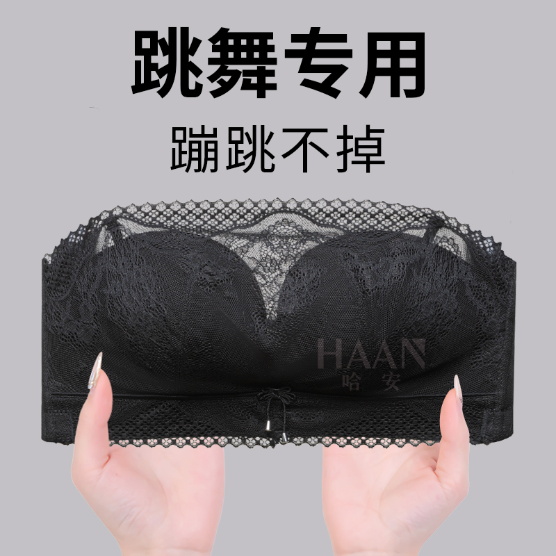 防滑无肩带跳舞专用抹胸小胸聚拢
