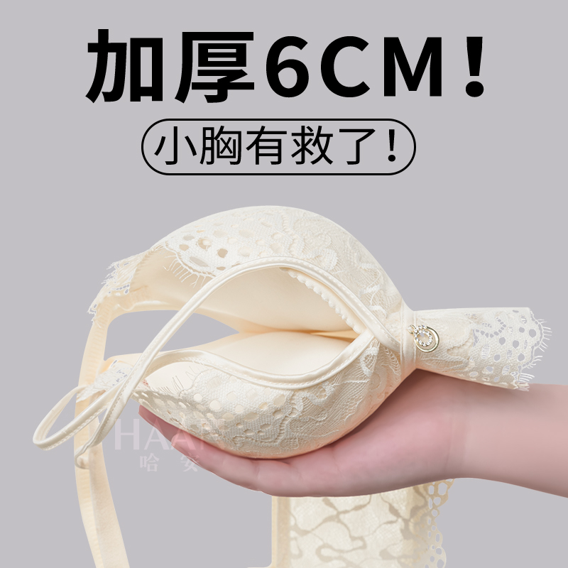 小胸无钢圈加厚聚拢文胸