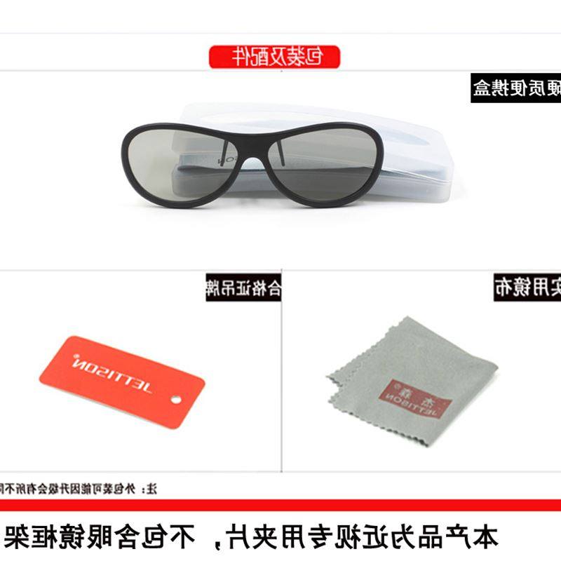 Lunettes 3D JETTISON   - Ref 2620261 Image 1