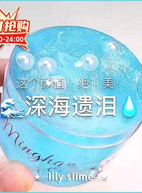 史莱姆原液起泡胶史莱姆