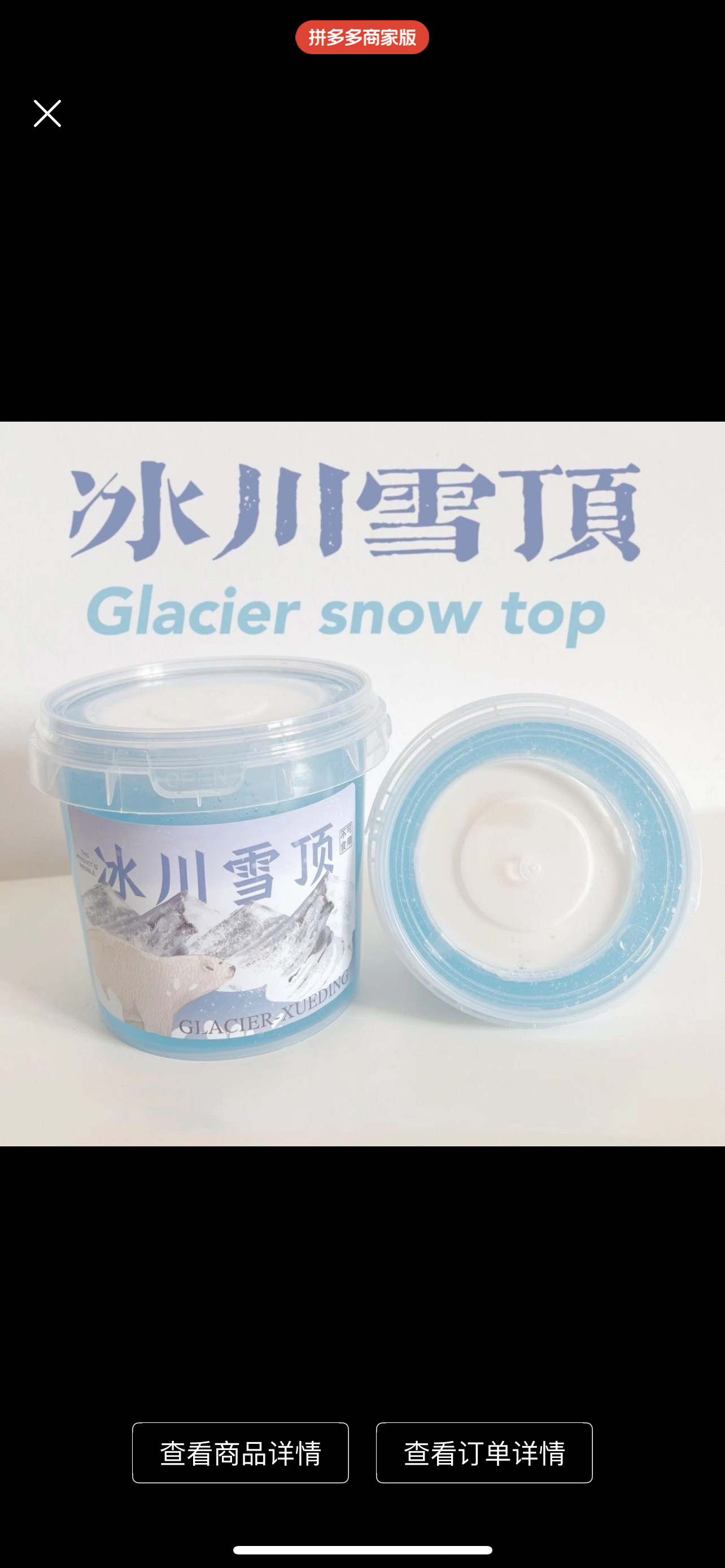 海盐芝士奶盖假水套盒内含白胶解压玩具冰川雪顶葡萄芝士奶盖
